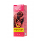 Капли для женщин Rasputnica - 30 мл. - Капиталпродукт - купить с доставкой в Сургуте