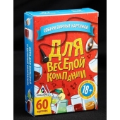 Игра для взрослых с карточками  Для веселой компании - Сима-Ленд - купить с доставкой в Сургуте