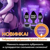 Гибридный анальный лубрикант ProAnal - 50 гр. - Биоритм - купить с доставкой в Сургуте