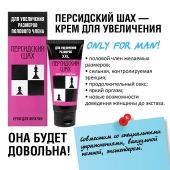 Крем для увеличения полового члена  Персидский шах  - 50 мл. - Биоритм - в Сургуте купить с доставкой