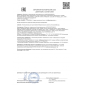 Концентрат для приготовления напитка  Ночная Бабочка  - 4 табл.(0,5 гр.) - Капиталпродукт - купить с доставкой в Сургуте