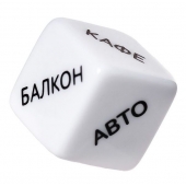 Игральный кубик  Места любви - Eromantica - купить с доставкой в Сургуте