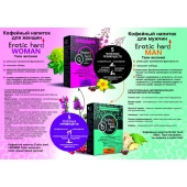 Кофейный напиток для женщин  Erotic hard WOMAN - Твои желания  - 100 гр. - Erotic Hard - купить с доставкой в Сургуте
