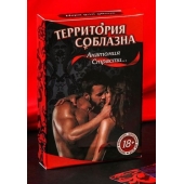 Эротическая игра для двоих  Анатомия страсти - Сима-Ленд - купить с доставкой в Сургуте