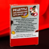 Карточная секс-игра «Рецепты наслаждений для двоих» - Сима-Ленд - купить с доставкой в Сургуте
