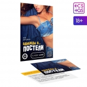 Игра для двоих  Однажды в постели - Сима-Ленд - купить с доставкой в Сургуте