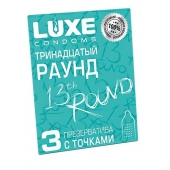 Презервативы с точками  Тринадцатый раунд  - 3 шт. - Luxe - купить с доставкой в Сургуте