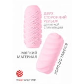 Розовый мастурбатор Marshmallow Maxi Juicy - Lola Games - в Сургуте купить с доставкой