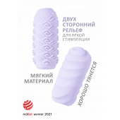 Сиреневый мастурбатор Marshmallow Maxi Juicy - Lola Games - в Сургуте купить с доставкой