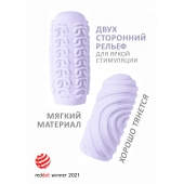 Сиреневый мастурбатор Marshmallow Maxi Sugary - Lola Games - в Сургуте купить с доставкой