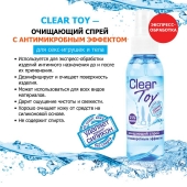 Очищающий спрей Clear Toy с антимикробным эффектом - 100 мл. - Биоритм - купить с доставкой в Сургуте