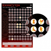 Скретч-плакат  Секс-гид. Камасутра  формата А3 - Сима-Ленд - купить с доставкой в Сургуте