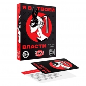 Эротическая игра для двоих «Я в твоей власти» - Сима-Ленд - купить с доставкой в Сургуте
