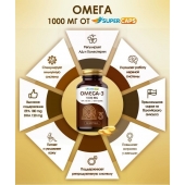 Пищевая добавка SuperCaps OMEGA-3 - 50 капсул (1000 мг) - SuperCaps - купить с доставкой в Сургуте