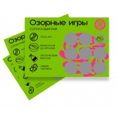 Скретч-игра для взрослых  Озорные игры - YESORYES - купить с доставкой в Сургуте