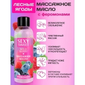 Массажное масло Sexy Sweet Wild Berry с ароматом лесных ягод и феромонами - 75 мл. - Биоритм - купить с доставкой в Сургуте