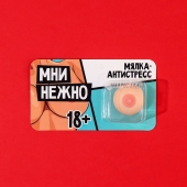 Мялка-релаксант «Мни нежно» - Сима-Ленд - купить с доставкой в Сургуте