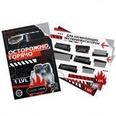 Игра для двоих «Осторожно, горячо» со скретч-слоем - Сима-Ленд - купить с доставкой в Сургуте