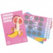 Игра для двоих «Люби меня люби» со скретч-слоем - Сима-Ленд - купить с доставкой в Сургуте