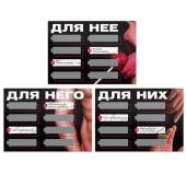 Игра для двоих «Трахни меня» со скретч-слоем - Сима-Ленд - купить с доставкой в Сургуте