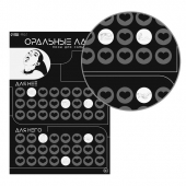 Плакат для двоих «Оральные ласки» со скретч-слоем - Сима-Ленд - купить с доставкой в Сургуте