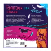 Игра  Территория соблазна.Нежная романтика - Сима-Ленд - купить с доставкой в Сургуте
