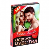 Горячие фанты  Освежи чувства - Сима-Ленд - купить с доставкой в Сургуте