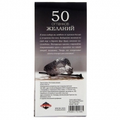 Горячие купоны  50 оттенков желаний - Сима-Ленд - купить с доставкой в Сургуте