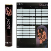 Плакат для двоих со скретч-слоем «БДСМ» - Сима-Ленд - купить с доставкой в Сургуте