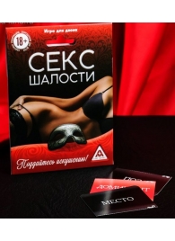 Эротическая игра для двоих  Секс-шалости - Сима-Ленд - купить с доставкой в Сургуте