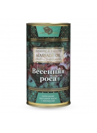 Натуральное массажное масло  Весенняя роса  - 50 мл. - БиоМед - купить с доставкой в Сургуте