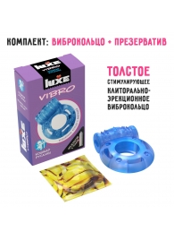 Голубое эрекционное виброкольцо Luxe VIBRO  Кошмар русалки  + презерватив - Luxe - в Сургуте купить с доставкой