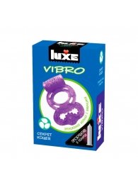 Фиолетовое эрекционное виброкольцо Luxe VIBRO  Секрет Кощея  + презерватив - Luxe - в Сургуте купить с доставкой