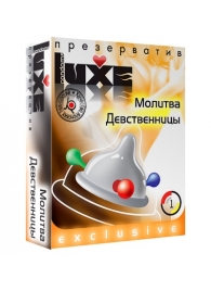 Презерватив LUXE  Exclusive  Молитва Девственницы  - 1 шт. - Luxe - купить с доставкой в Сургуте