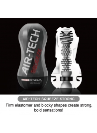 Мастурбатор AIR-TECH Squeeze Strong - Tenga - в Сургуте купить с доставкой
