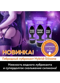 Гибридный анальный лубрикант ProAnal - 50 гр. - Биоритм - купить с доставкой в Сургуте