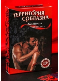 Эротическая игра для двоих  Анатомия страсти - Сима-Ленд - купить с доставкой в Сургуте