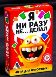 Эротическая игра для взрослых  Я никогда не... - Сима-Ленд - купить с доставкой в Сургуте