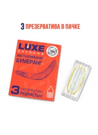Презервативы Luxe  Австралийский Бумеранг  с ребрышками - 3 шт. - Luxe - купить с доставкой в Сургуте