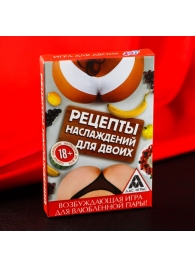 Карточная секс-игра «Рецепты наслаждений для двоих» - Сима-Ленд - купить с доставкой в Сургуте
