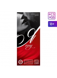 Эротическая игра-купоны с желаниями «Я хочу» - Сима-Ленд - купить с доставкой в Сургуте