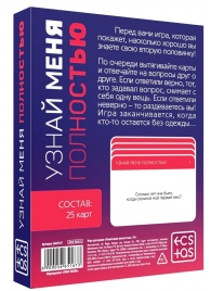 Игра для двоих  Узнай меня полностью - Сима-Ленд - купить с доставкой в Сургуте
