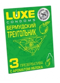 Презервативы Luxe  Бермудский треугольник  с яблочным ароматом - 3 шт. - Luxe - купить с доставкой в Сургуте
