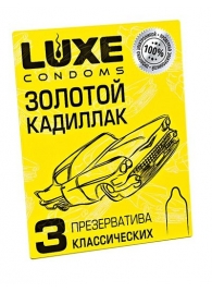 Классические гладкие презервативы  Золотой кадиллак  - 3 шт. - Luxe - купить с доставкой в Сургуте