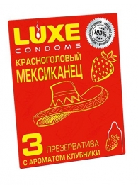 Презервативы с клубничным ароматом  Красноголовый мексиканец  - 3 шт. - Luxe - купить с доставкой в Сургуте