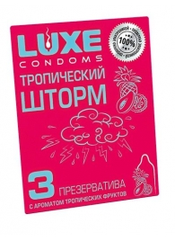 Презервативы с ароматом тропический фруктов  Тропический шторм  - 3 шт. - Luxe - купить с доставкой в Сургуте