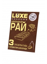 Презервативы с ароматом шоколада  Шоколадный рай  - 3 шт. - Luxe - купить с доставкой в Сургуте