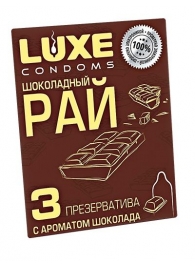 Презервативы с ароматом шоколада  Шоколадный рай  - 3 шт. - Luxe - купить с доставкой в Сургуте