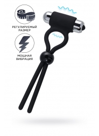 Черное эрекционное лассо Ect с виброэлементом - A-toys - в Сургуте купить с доставкой