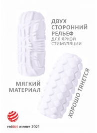 Белый мастурбатор Marshmallow Maxi Fruity - Lola Games - в Сургуте купить с доставкой